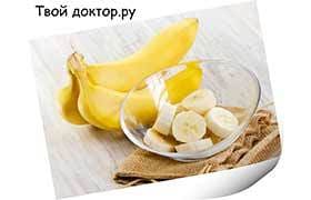полезные свойства бананов